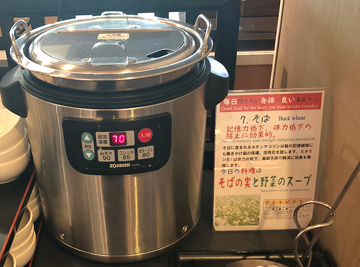 毎日摂りたい身体に良い食品シリーズ3　そばの実と野菜スープ