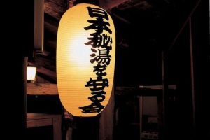 丸駒温泉　秘湯の会