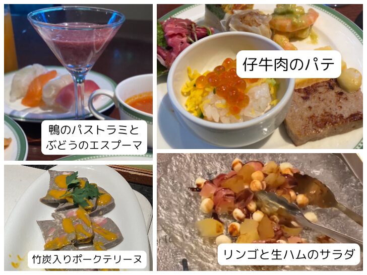 京王プラザ 朝食 マリアージュ